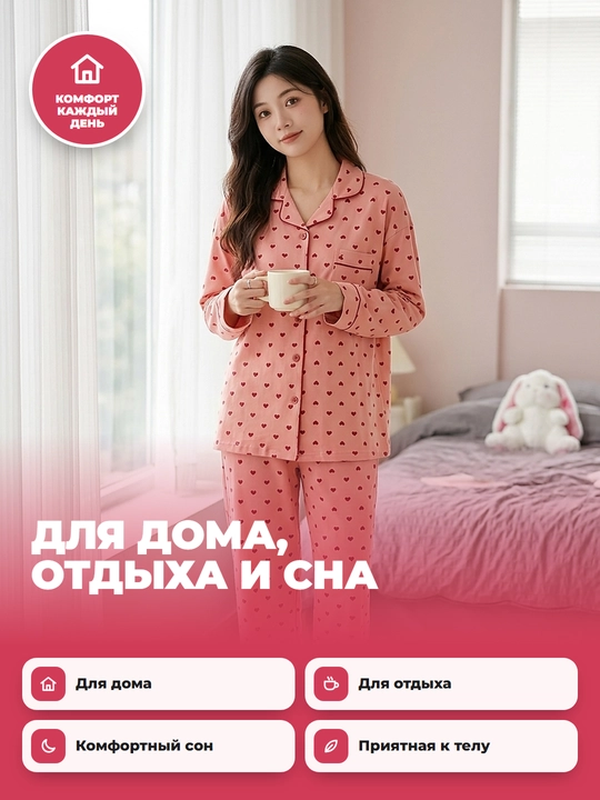 Пижама для женщин и девочек, для дома