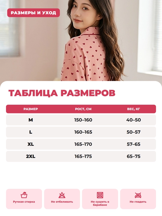 Пижама для женщин и девочек, для дома