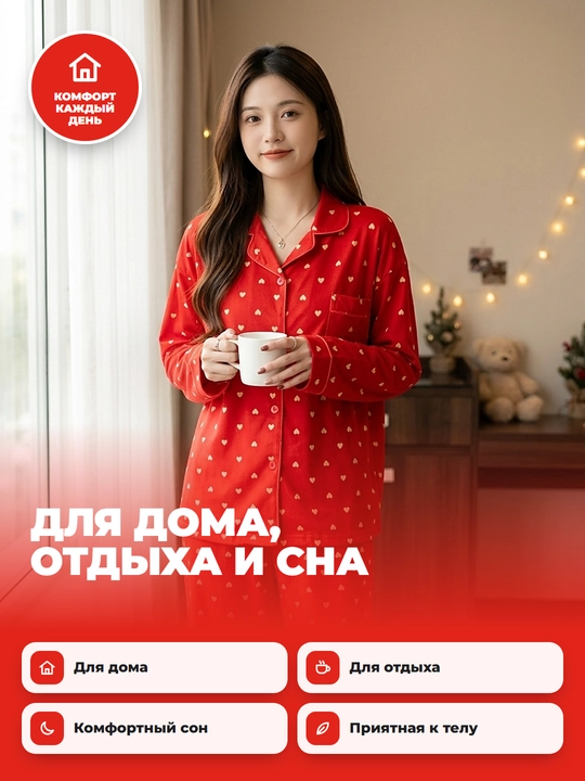 Пижама для женщин и девочек, для дома