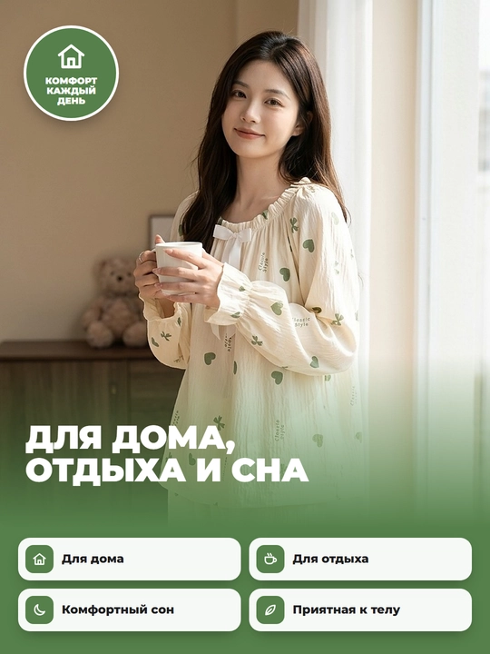 Пижама для женщин и девочек, для дома