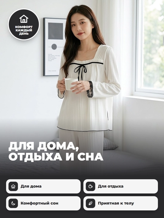 Пижама для женщин и девочек, для дома