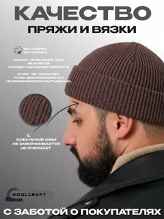 Шоколадный