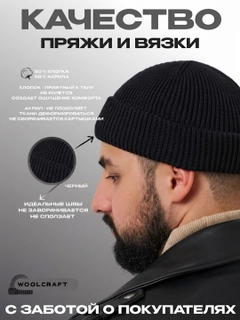 Черный