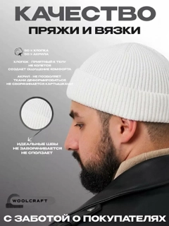 Белый