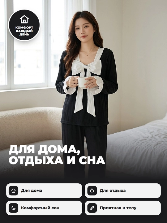 Пижама для женщин и девочек, для дома