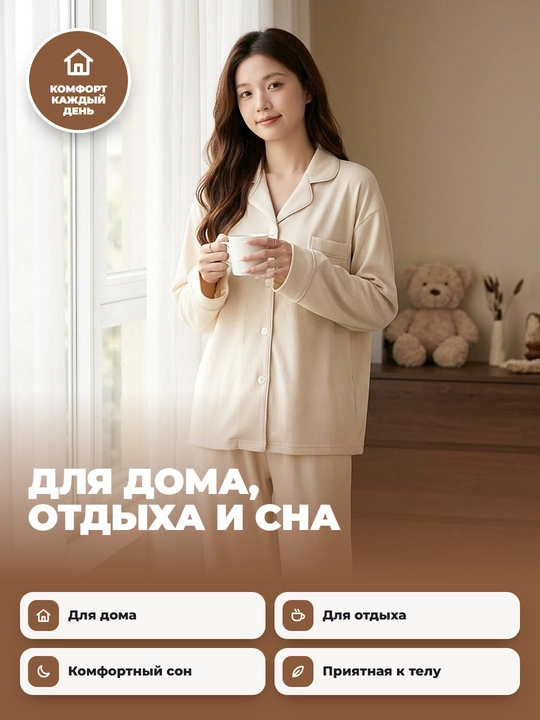 Пижама для женщин и девочек, для дома