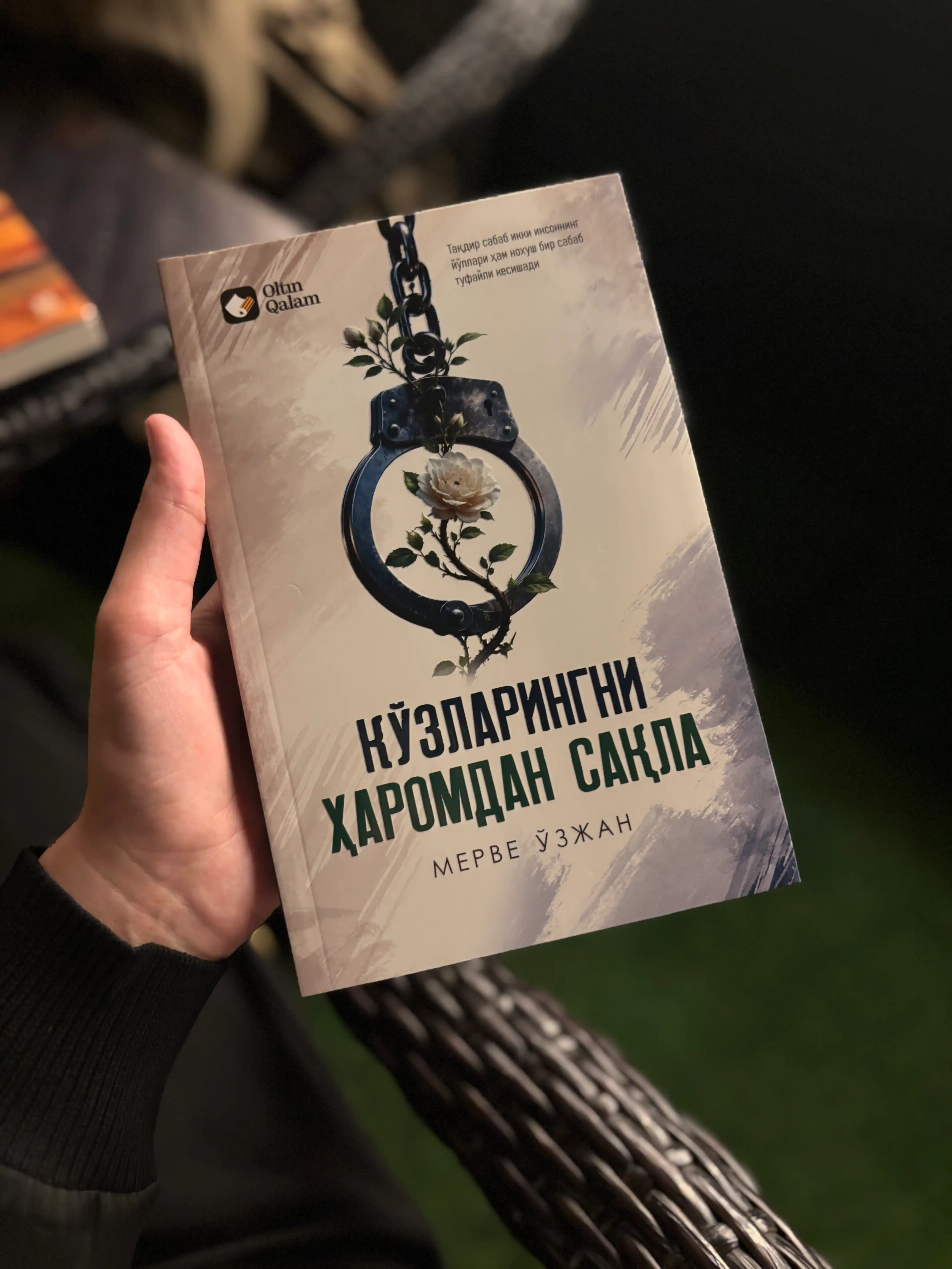 Кўзларингни ҳаромдан сақла