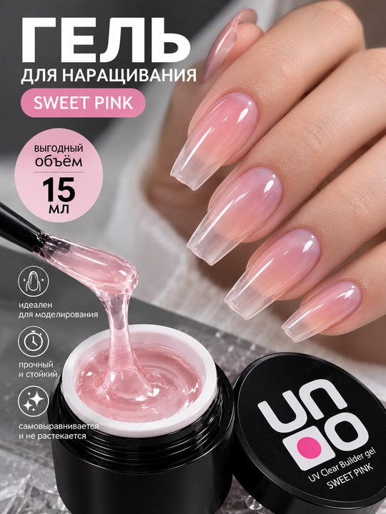 Моделирующий гель для наращивания, укрепления и выравнивания ногтей Builder Gel