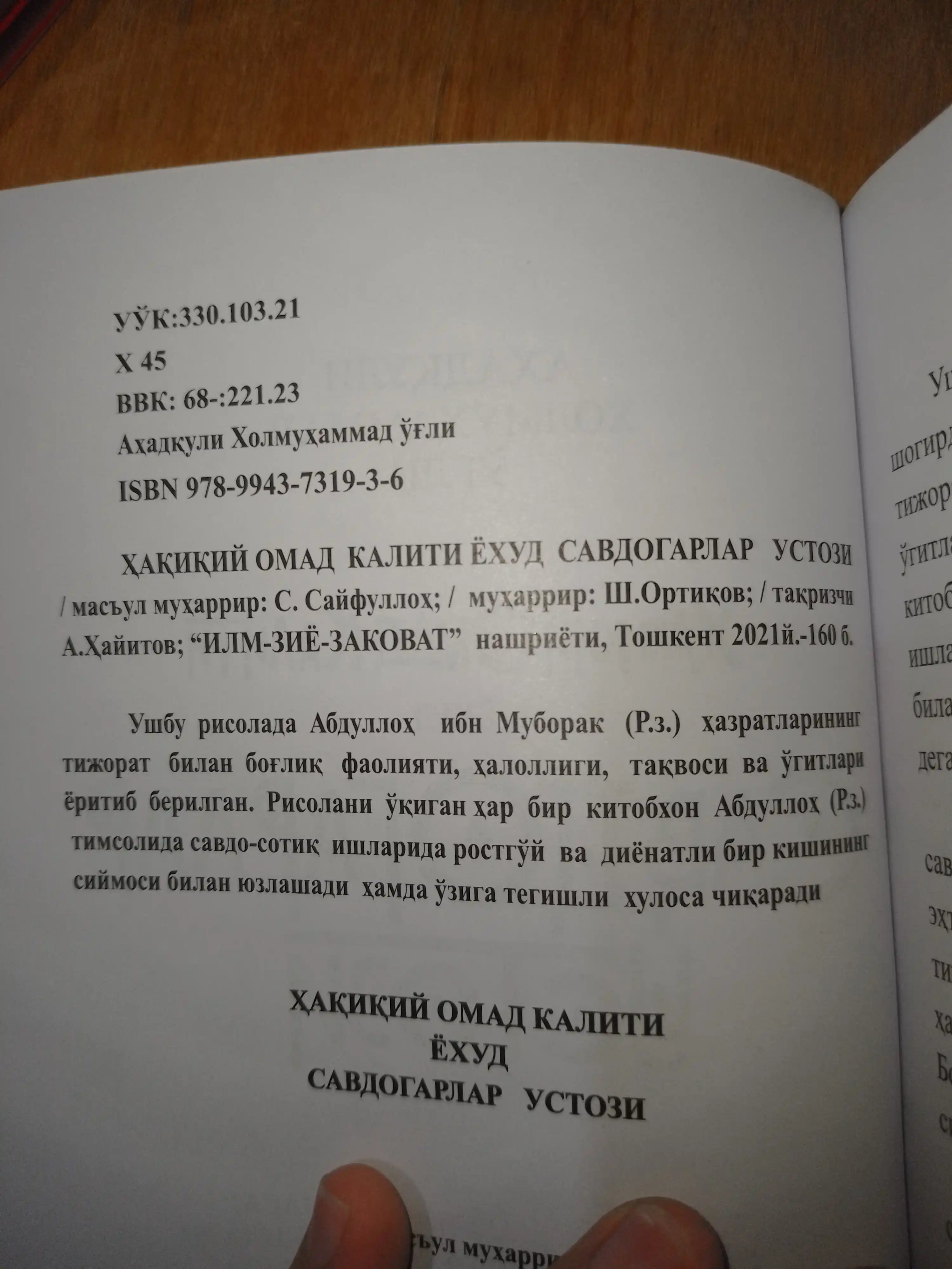 Ҳақиқий омад калити ёхуд савдогарлар устози