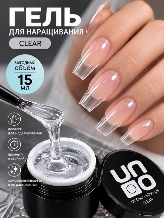 Моделирующий гель для наращивания, укрепления и выравнивания ногтей Builder Gel