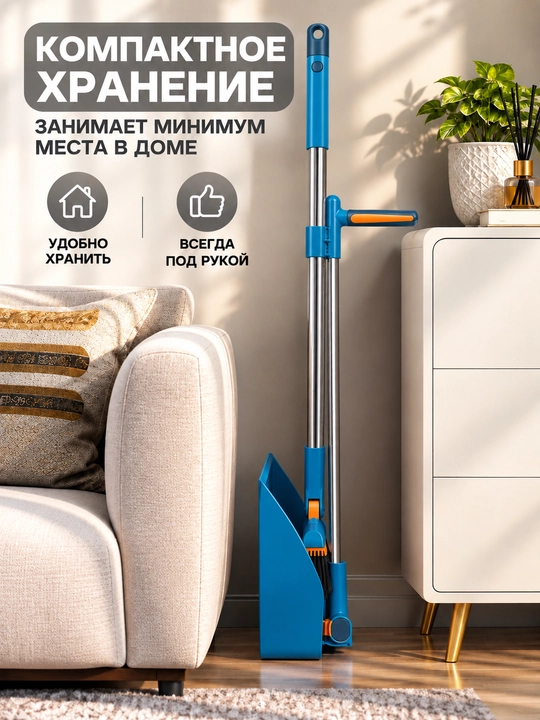 Supurgi va chang olgich, tozalash to'plami, 2 tasi 1 da, 3 tasi 1 da, 4 tasi 1 da