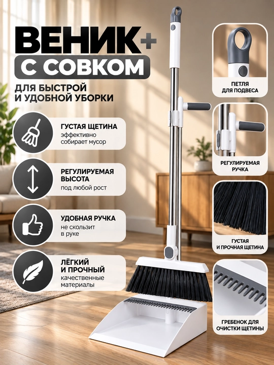Supurgi va chang olgich, tozalash to'plami, 2 tasi 1 da, 3 tasi 1 da, 4 tasi 1 da - 