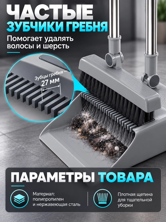 Supurgi va chang olgich, tozalash to'plami, 2 tasi 1 da, 3 tasi 1 da, 4 tasi 1 da