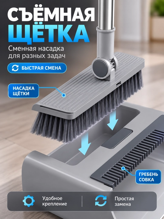 Supurgi va chang olgich, tozalash to'plami, 2 tasi 1 da, 3 tasi 1 da, 4 tasi 1 da
