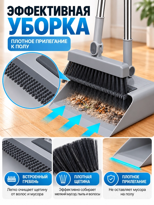 Supurgi va chang olgich, tozalash to'plami, 2 tasi 1 da, 3 tasi 1 da, 4 tasi 1 da