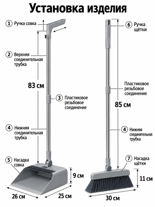 Supurgi va chang olgich, tozalash to'plami, 2 tasi 1 da, 3 tasi 1 da, 4 tasi 1 da