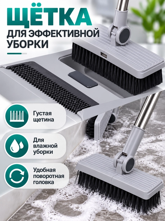Supurgi va chang olgich, tozalash to'plami, 2 tasi 1 da, 3 tasi 1 da, 4 tasi 1 da