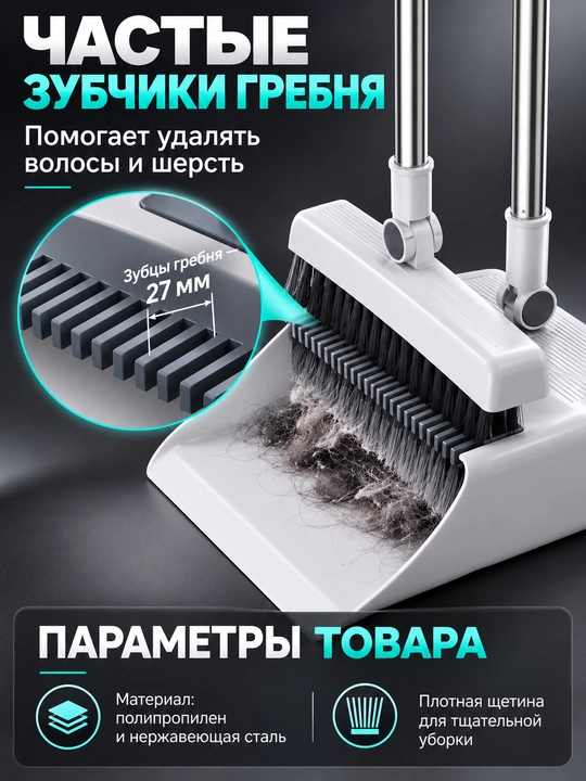 Supurgi va chang olgich, tozalash to'plami, 2 tasi 1 da, 3 tasi 1 da, 4 tasi 1 da