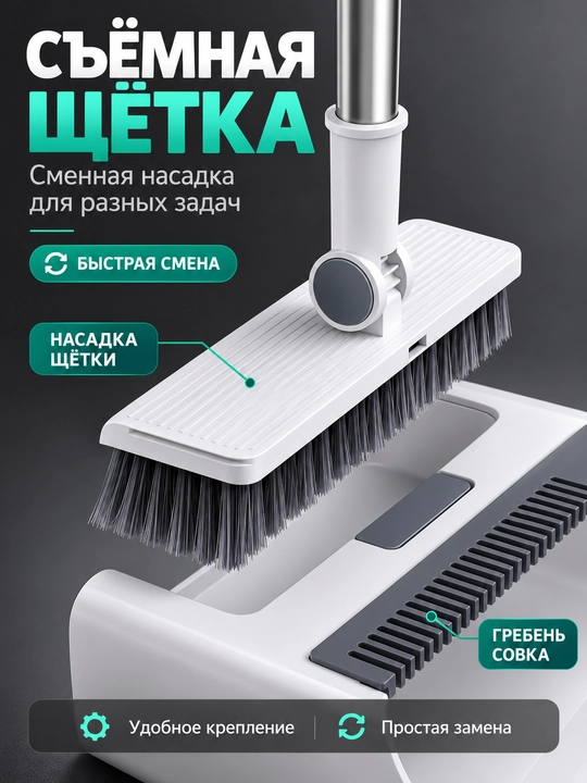 Supurgi va chang olgich, tozalash to'plami, 2 tasi 1 da, 3 tasi 1 da, 4 tasi 1 da
