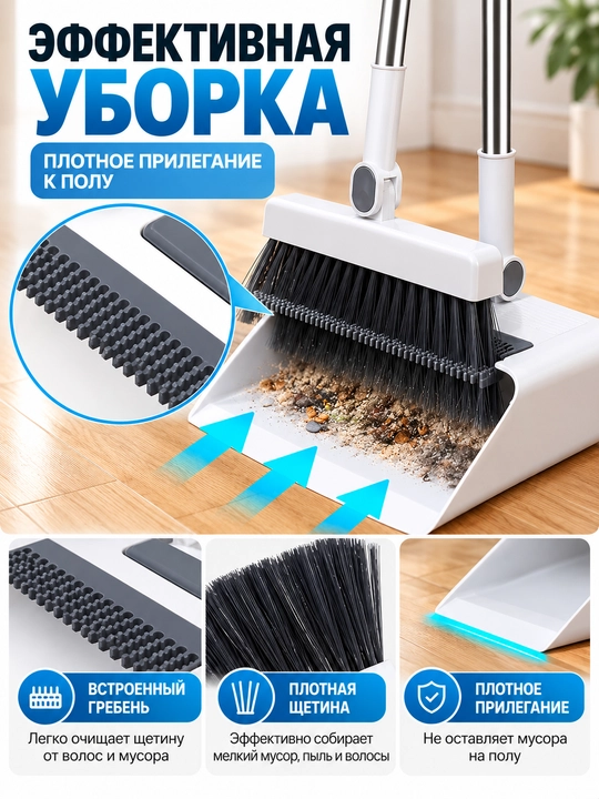 Supurgi va chang olgich, tozalash to'plami, 2 tasi 1 da, 3 tasi 1 da, 4 tasi 1 da