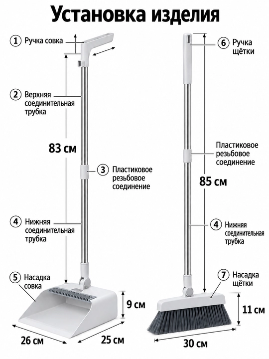Supurgi va chang olgich, tozalash to'plami, 2 tasi 1 da, 3 tasi 1 da, 4 tasi 1 da