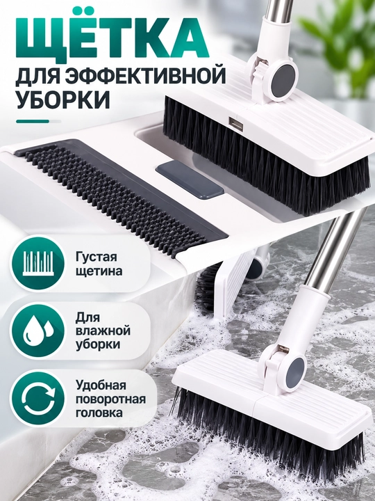 Supurgi va chang olgich, tozalash to'plami, 2 tasi 1 da, 3 tasi 1 da, 4 tasi 1 da