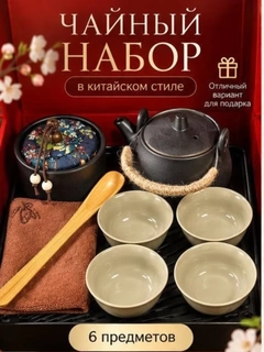 Черный