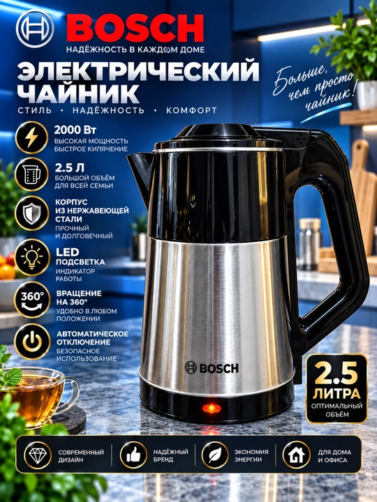 Elektr choynak,Tefal,VITEK,BOSCH