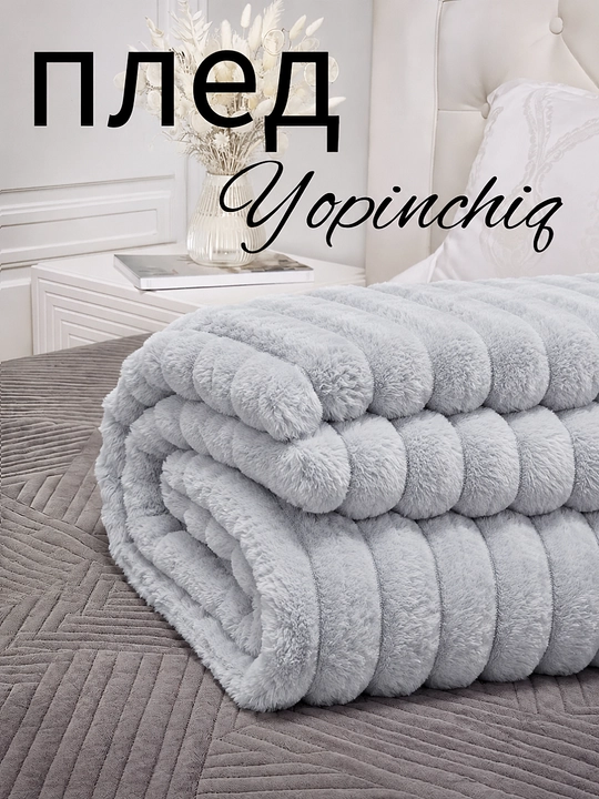 Pled adyol plyush momiq yumshoq, ikki va bir kishilik, chiziqli, krovat va divan uchun - 