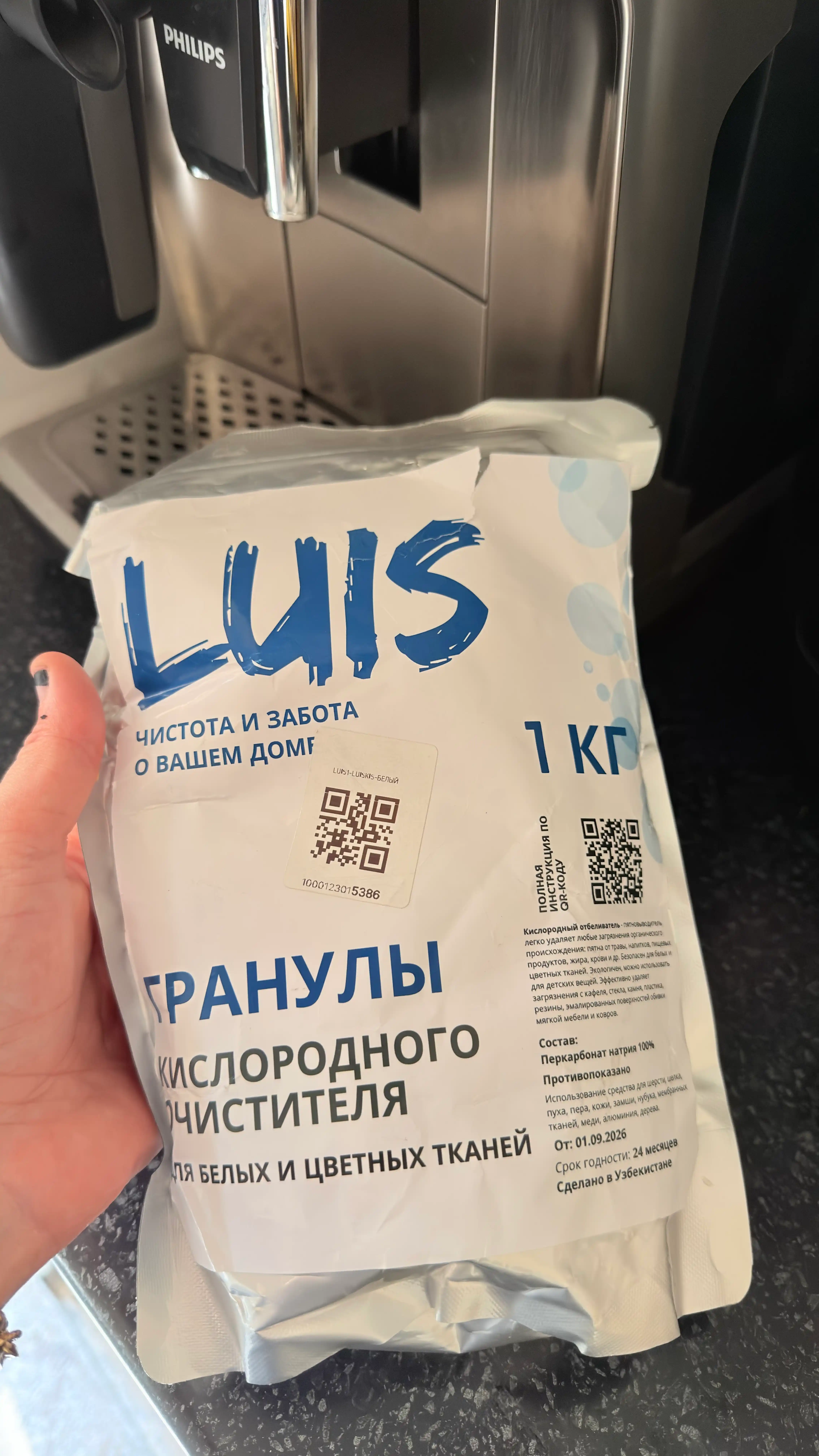 Кислородный пятновыводитель, отбеливатель, очиститель Luis