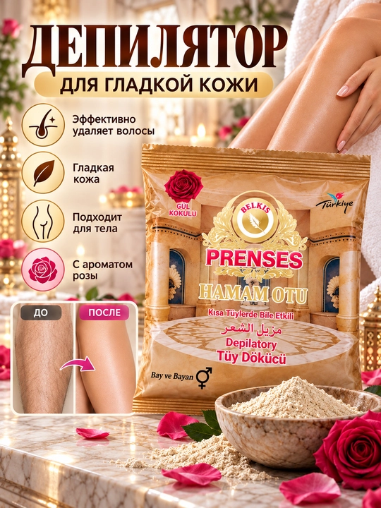 Prenses Hamam Otu depilyatsiya kukuni, Hurrem kukuni - depilyatsiya uchun kukun - 