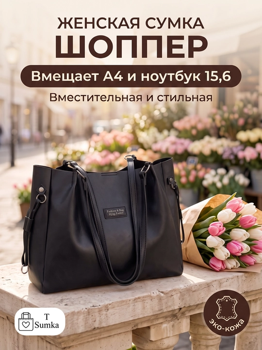 Ayollar sumkasi Fashion & Bag, A4, kundalik va o'qish uchun, sifatli charm - 