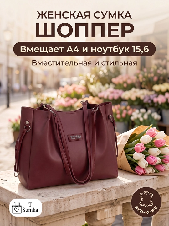 Ayollar sumkasi Fashion & Bag, A4, kundalik va o'qish uchun, sifatli charm - 