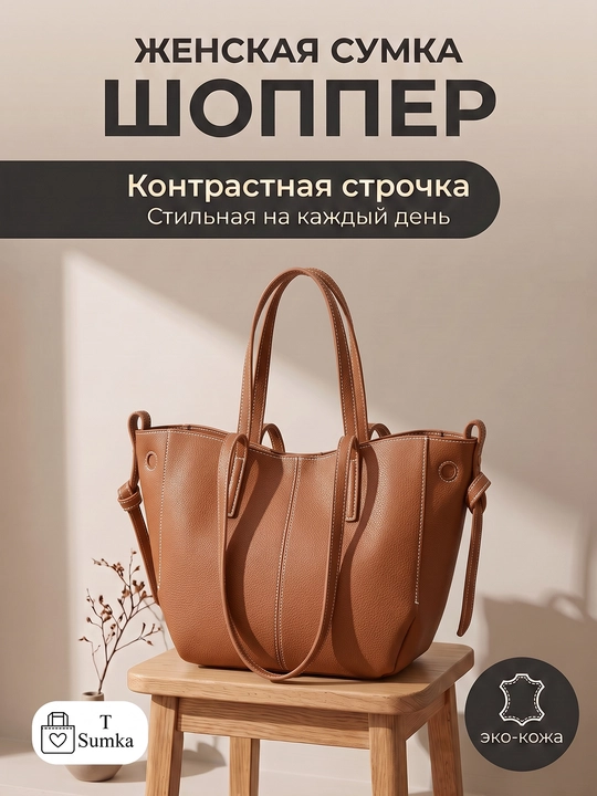 Ayollar sumkasi, yelka va qo'l uchun, A4 sig'imdor, o'qish va ishga, premium eko charm - 