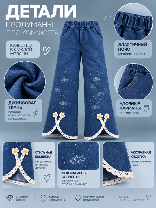 Брюки осенние для девочек, 2–10 лет