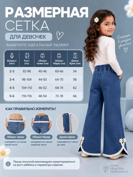 Брюки осенние для девочек, 2–10 лет