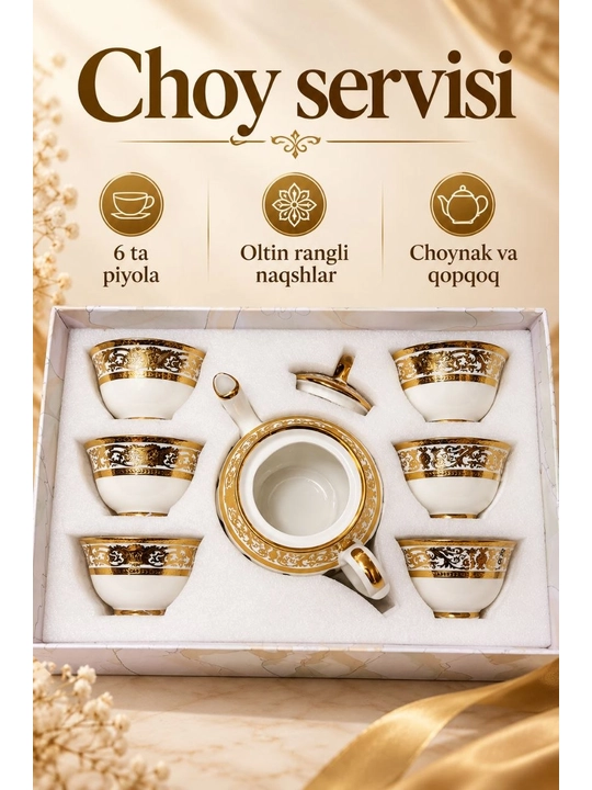 Чайный сервиз с золотым узором, чайник и 6 чашек в подарочной коробке