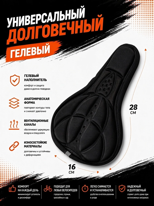 Чехол горного велосипеда, 3D утолщенный чехол, защитный чехол на седло