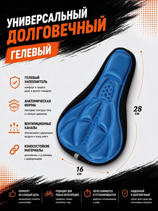 Чехол горного велосипеда, 3D утолщенный чехол, защитный чехол на седло