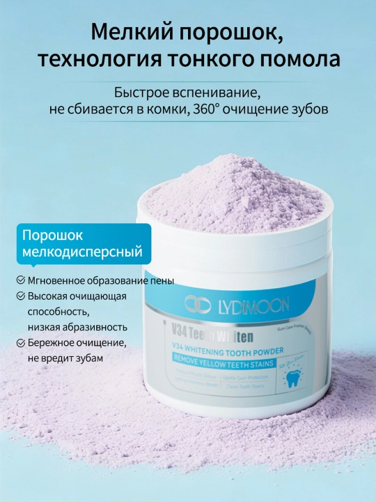 Yalpizli oqartiruvchi tish kukuni V34, sariq dog'larga qarshi, nafas yangiligi, 50 g