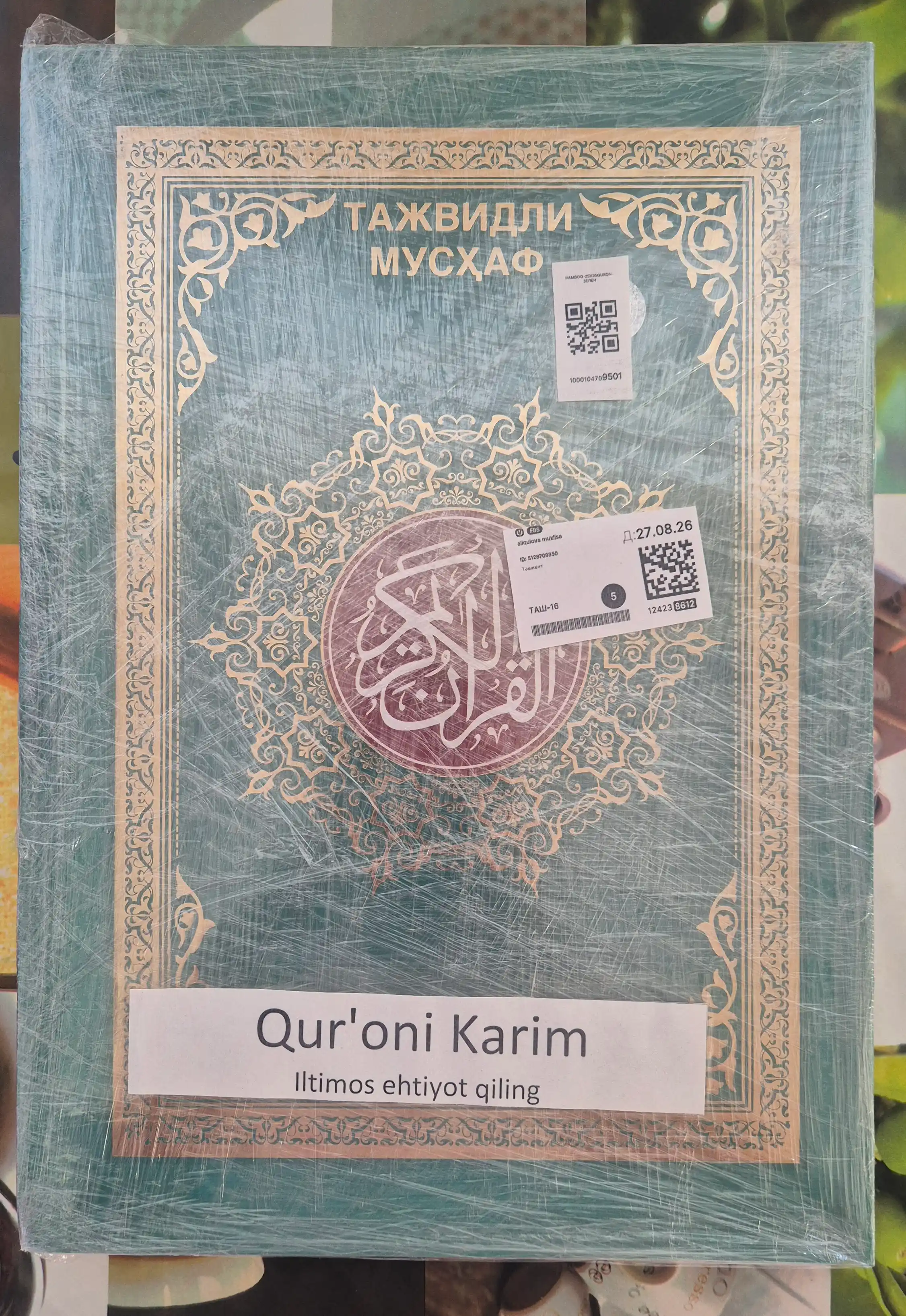 Tajvidli Mus’haf Qur’on, Premium Nashr, Katta Hajmli, 25x35