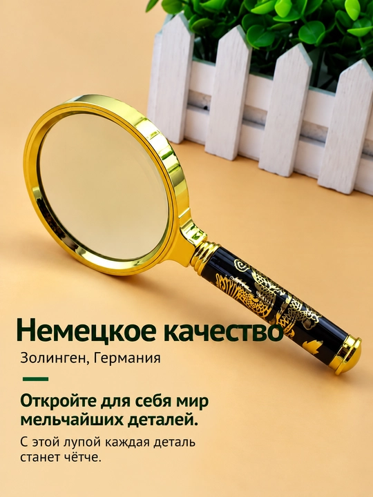 Универсальная лупа для чтения и изготовления ювелирных изделий, 80 мм