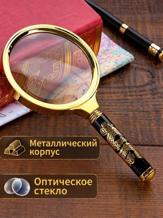 Универсальная лупа для чтения и изготовления ювелирных изделий, 80 мм