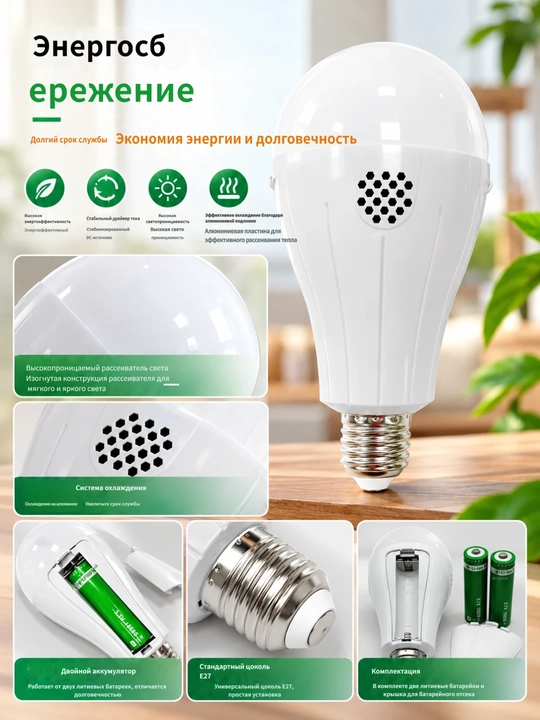 Favqulodda yoritish LED lampasi 15/20/30 Vt 6500K