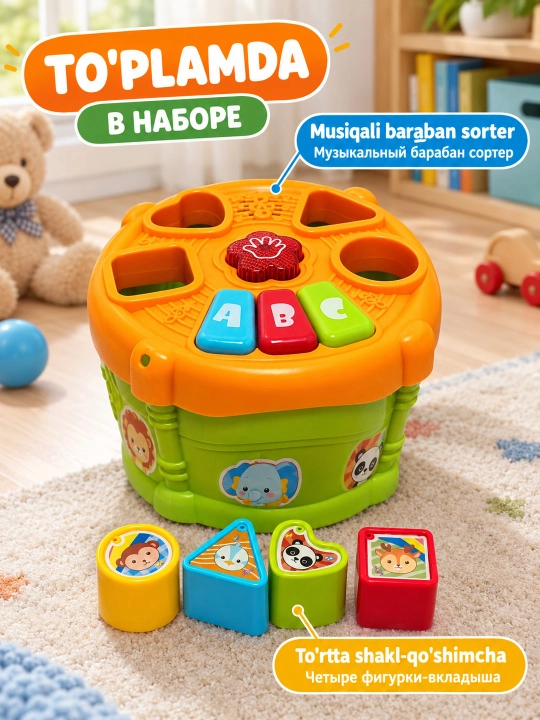 Musiqali baraban sorter, bolalar uchun interaktiv elektron baraban oyinchoq, 1+