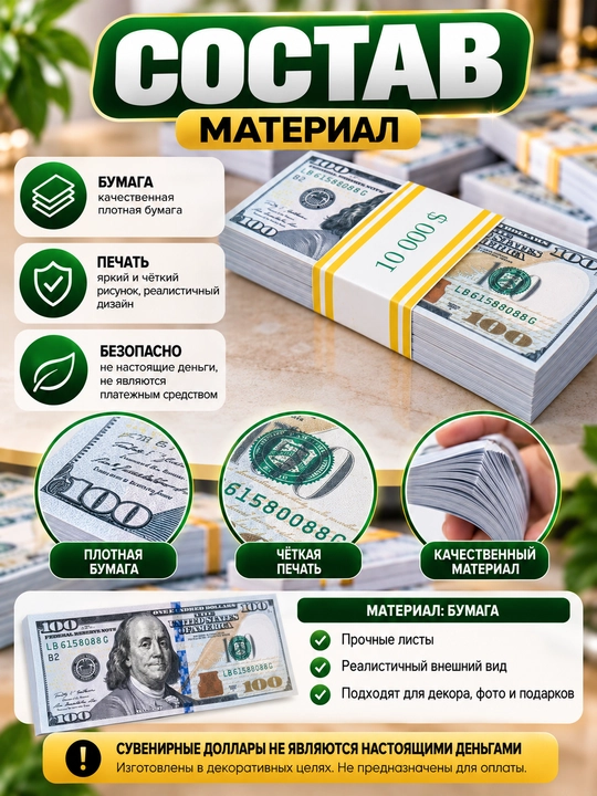 Сувенирные доллары, ненастоящие купюры по 100 долларов, 1, 2, 3, 5, 10 пачек