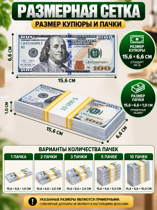 Сувенирные доллары, ненастоящие купюры по 100 долларов, 1, 2, 3, 5, 10 пачек