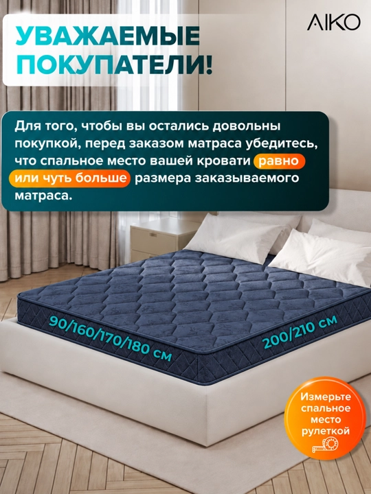 AIKO Strong ortopedik matras, mustaqil prujinali, bir kishilik, ikki kishilik