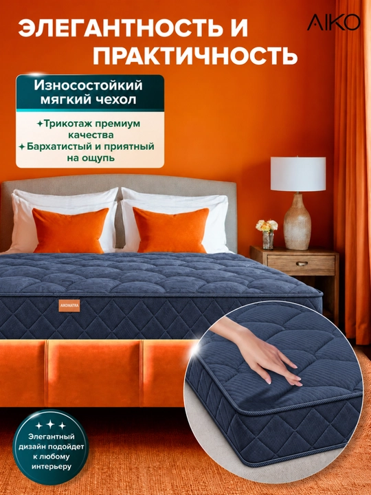 AIKO Strong ortopedik matras, mustaqil prujinali, bir kishilik, ikki kishilik