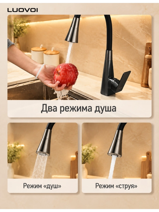 Кухонный смеситель с гибким изливом и душем, 2 режима подачи воды, поворот 360°